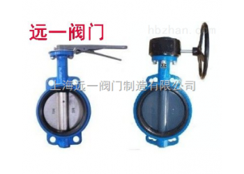 對(duì)夾中線蝸輪無(wú)銷(xiāo)蝶閥YQDW371X-10Q/16Q