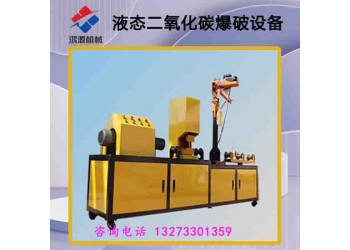 隨州廠家銷售隧道工程靜態(tài)二氧化碳致裂器設(shè)備