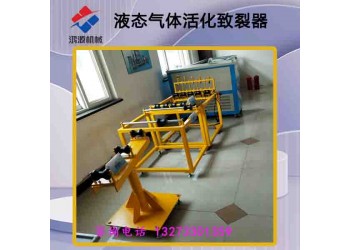 綿陽(yáng)廠家供應(yīng)礦井挖掘二氧化碳冷致裂開采器設(shè)備