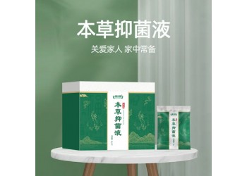 本草抑菌液oem加工生產山東皇菴堂藥業