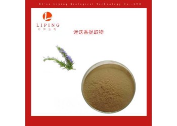 西安櫟萍生物推薦迷迭香提取物鼠尾草酸10% 50%
