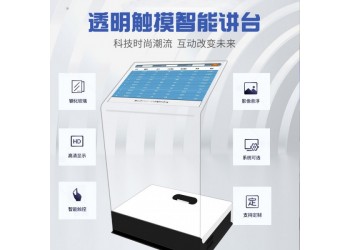 全息空靈觸控水晶講臺透明觸控一體機(jī)懸浮成像空盈觸摸屏