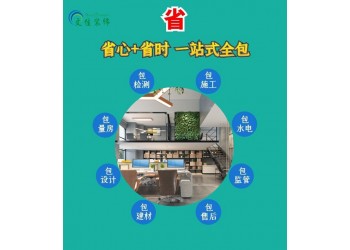 文佳裝飾承接辦公室裝修，廠房裝修，展廳裝修