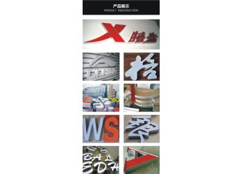 佛山LED鋁邊字無邊字超級發光字/LED招牌字LED樹脂字