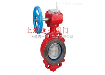 消防偏心信號(hào)蝶閥ZSXF-10Q/16Q