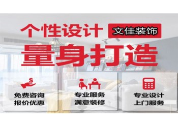 量身定制合適的辦公室裝修方案，就找文佳裝飾