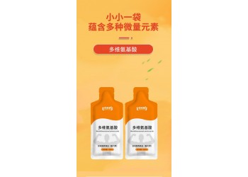 多維氨基酸生產廠家加工定制 異型片產品代加工 山東恒康