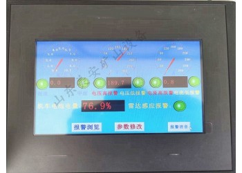 煤礦電機車?yán)走_(dá)避障自動減速障礙物識別防碰撞防追尾