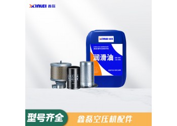 鑫磊空壓機售后維修保養服務電話