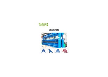 不銹鋼折邊機@節固不銹鋼折邊機@不銹鋼折邊機布局合理
