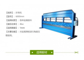 不銹鋼折邊機@北劉莊不銹鋼折邊機@不銹鋼折邊機結實耐用