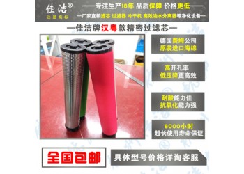 干燥機(jī)配件?濾芯140202270?