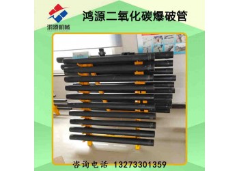 延安供應二氧化碳氣體致裂技術,工程施工致裂作業(yè)