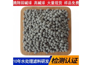溫泉水用弱堿球 灰色托瑪琳顆粒 調(diào)節(jié)自來水酸性值堿性材料