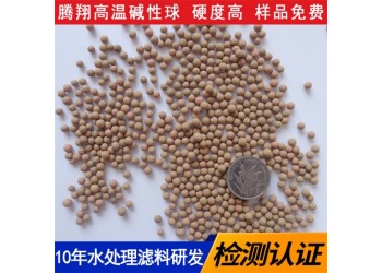 高溫托瑪琳球 花灑水機托瑪琳球堿性穩定放心 高堿性濾料廠家