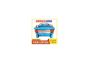 u型鋼滾壓成型機(jī)@黃家u型鋼滾壓成型機(jī)@u型鋼滾壓成型機(jī)定性