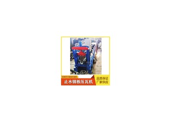 u型鋼滾壓成型機(jī)@黃莊u型鋼滾壓成型機(jī)@u型鋼滾壓成型機(jī)快捷