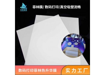 片裝五面韓國菲林膜國產替代430MM*40M/卷
