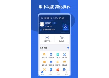 順通店鋪ERP系統(tǒng)鞋店服裝店專用管理軟件
