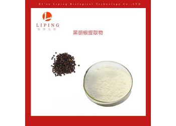 陜西植物提取物黑胡椒提取物胡椒堿98%hplc