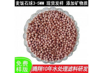 多孔性麥飯石陶粒 木魚石球礦化凈化水質 麥飯石的用途