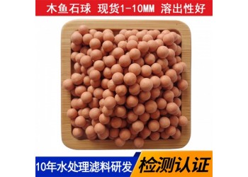 木魚石球陶瓷顆粒 魚缸植物養殖用礦化球可凈化水質環境
