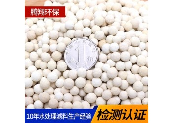 淋浴花灑VC球 維生素陶瓷顆粒濾料 VC礦化球水處理功效
