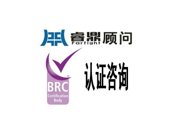 BRC認證審核證的期為多久