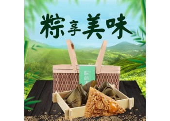 五味友嘉興肉粽子混合口味甜粽咸粽禮盒裝端午節(jié)送禮