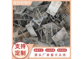 Q235建筑預埋件 建筑橋梁碳鋼預埋 高強度地腳螺絲