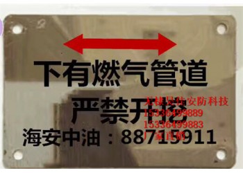 供應不銹鋼燃氣地面標識牌 燃氣不銹鋼標牌 廠家價格