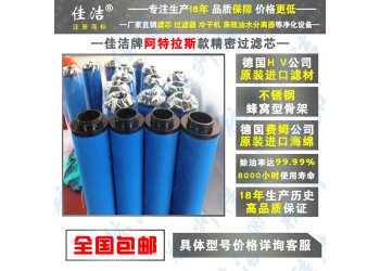 阿特拉斯過濾器濾芯DD390 DDP390 PD390