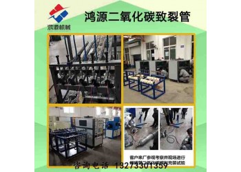 漢中廠家二氧化炭致裂設備結構特點介紹