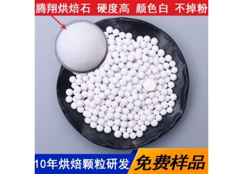 出口烘焙壓盤(pán)石 白色礦化陶粒10mm 制作蛋撻原料顆粒