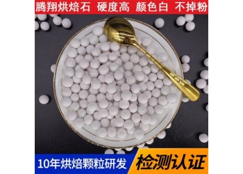 烘焙顆粒用于制作蛋撻壓盤(pán) 高溫耐熱烘焙材料蒸汽石球