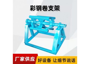 放鐵皮的架子@焦街放鐵皮的架子@放鐵皮的架子防護