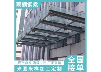 H型牛腿支架 鋼結構車棚鋼梁 不銹鋼牛腿鋼架