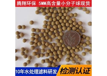 高含量小分子球優(yōu)點(diǎn) 小分子團(tuán)水的作用 飲用水過(guò)濾遠(yuǎn)紅外球