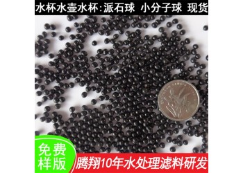 微晶石亮黑色派石活水球 可釋放遠(yuǎn)紅外和負(fù)離子的陶瓷小分子球