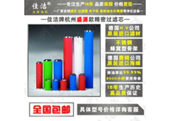 SYAF-C040 SYAF-A040杭州盛源管道精密濾芯