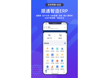 順通鞋服OMS訂單管理系統(tǒng)