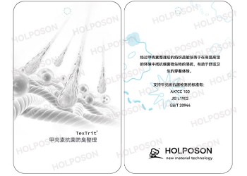 甲殼素抗菌整理劑 紡織產品面料甲殼素抗菌防臭劑
