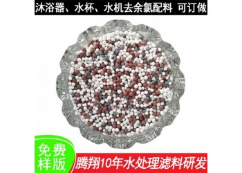 白色除氯球除蘭墨水濾料 功能水機(jī)磁能球 麥飯石礦化球?yàn)V料