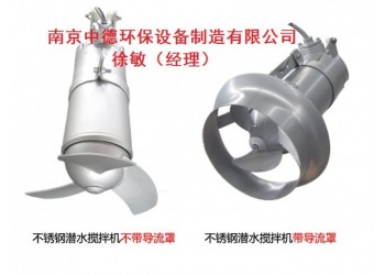 高速潛水攪拌機裝配現場及性能特點；采購混合潛水攪拌機注意事項