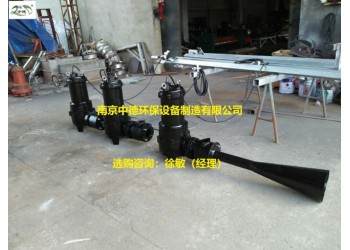江蘇自吸式潛水射流曝氣機供應商及型號規格表