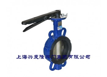 上海興麥隆對夾式手柄蝶閥
