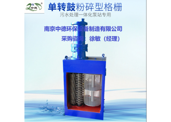 DFS700×300轉鼓式破碎格柵安裝示意圖及電機拆卸過程