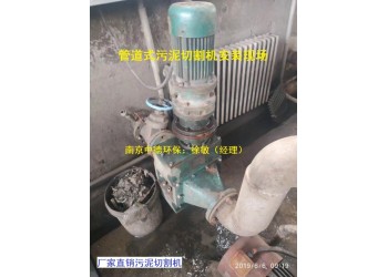 PG-10污泥切割機結構簡圖及外形尺寸；管道破碎機應用范圍
