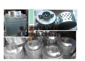 躍正船用吸入濾網(wǎng)箱CB/T3531-1994