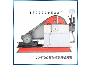 溫州三缸小型便攜電動試壓泵 打壓泵設(shè)備廠家銷售
